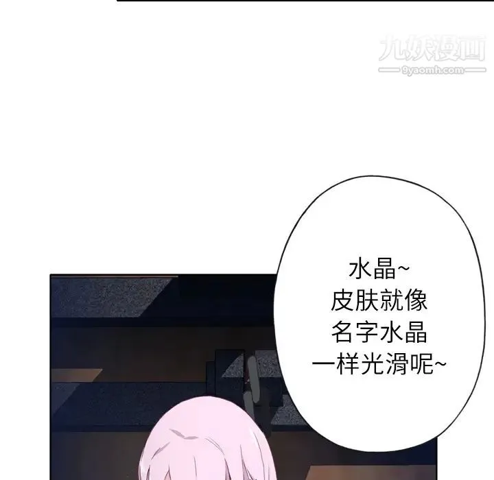 优质女人 - 第16话 - page 57