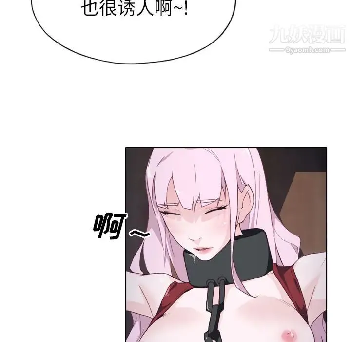 优质女人 - 第16话 - page 62