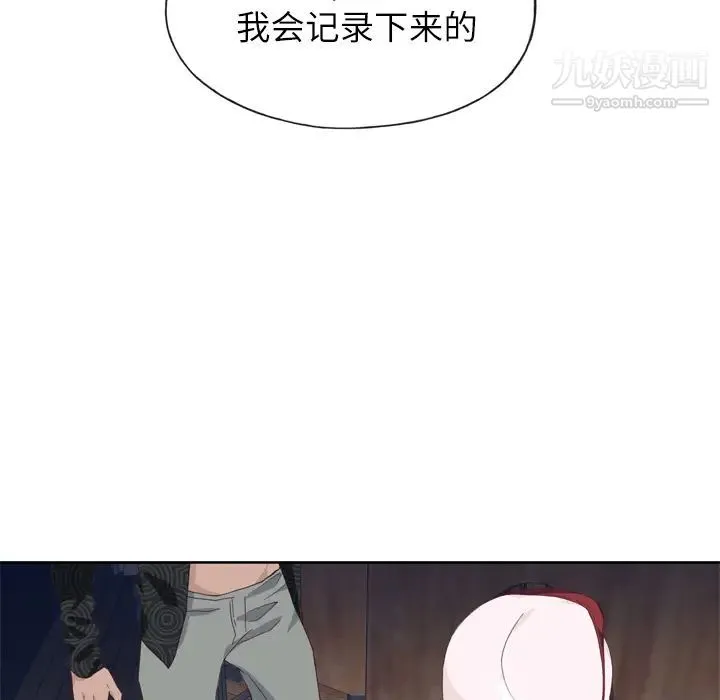 优质女人 - 第16话 - page 69