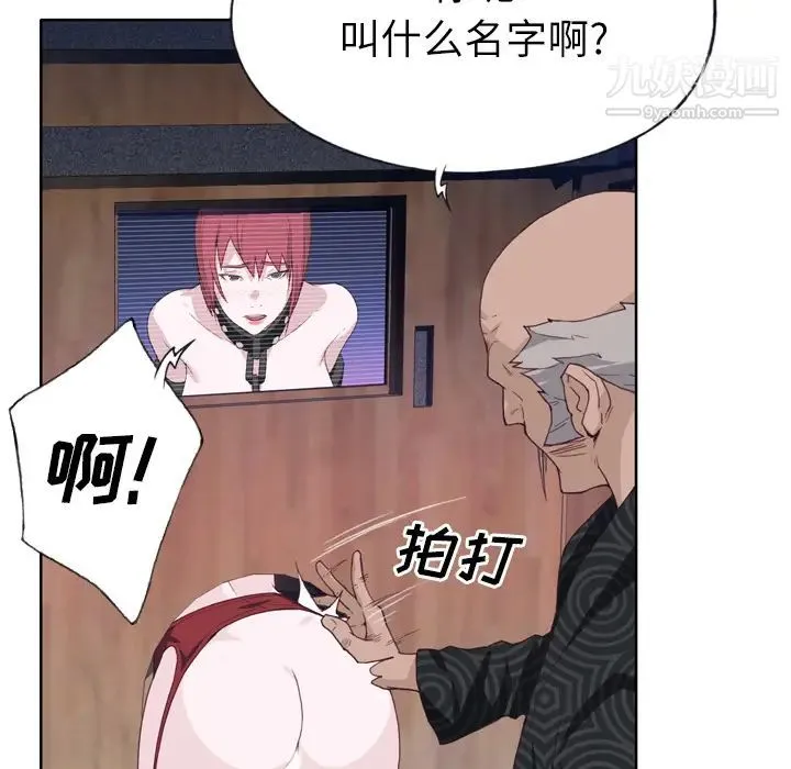 优质女人 - 第16话 - page 71