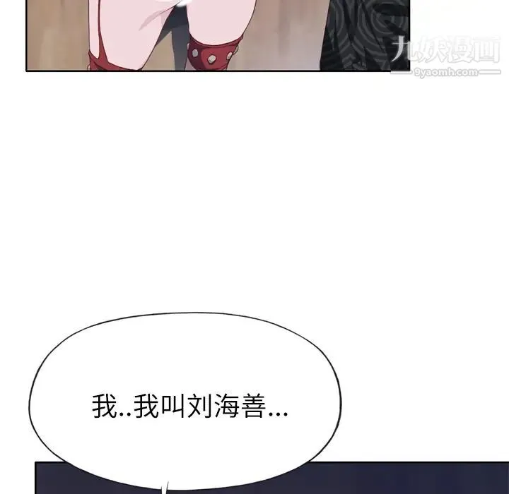 优质女人 - 第16话 - page 72