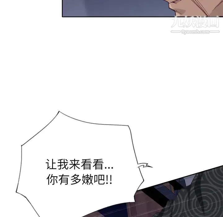 优质女人 - 第16话 - page 76