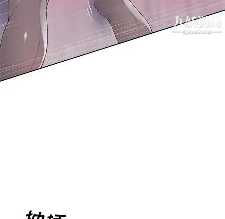 优质女人 - 第16话 - page 78