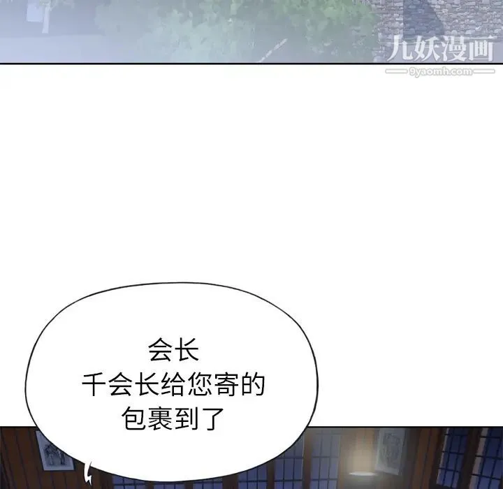 优质女人 - 第16话 - page 93