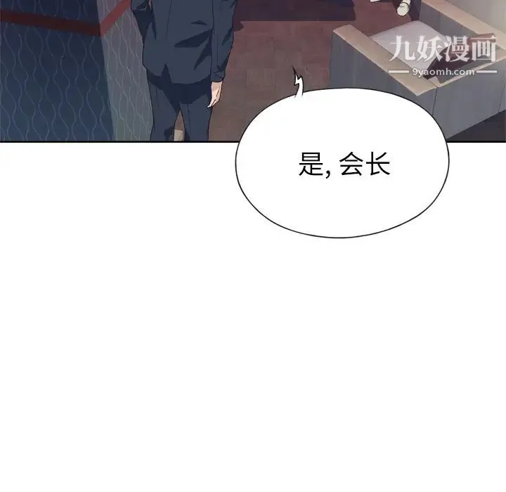 优质女人 - 第16话 - page 97