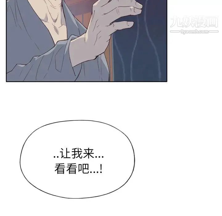 优质女人 - 第16话 - page 100