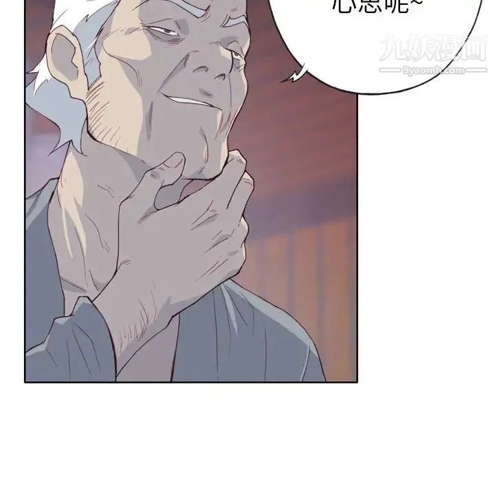 优质女人 - 第16话 - page 104
