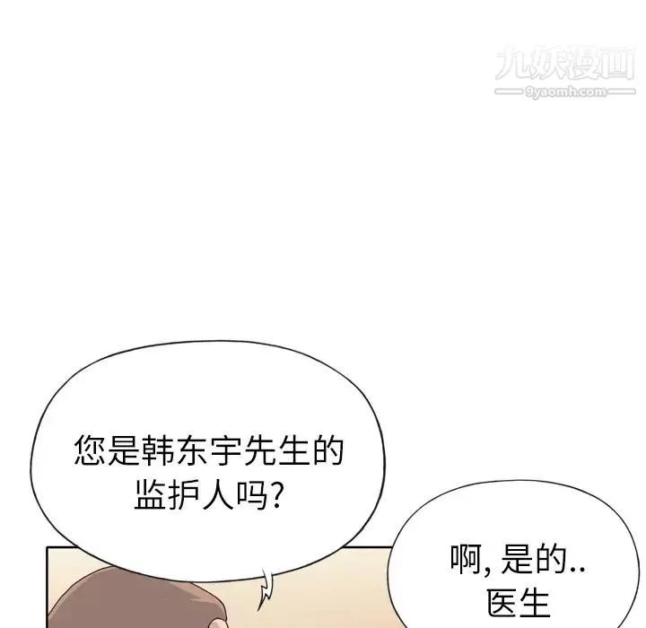优质女人 - 第22话 - page 8