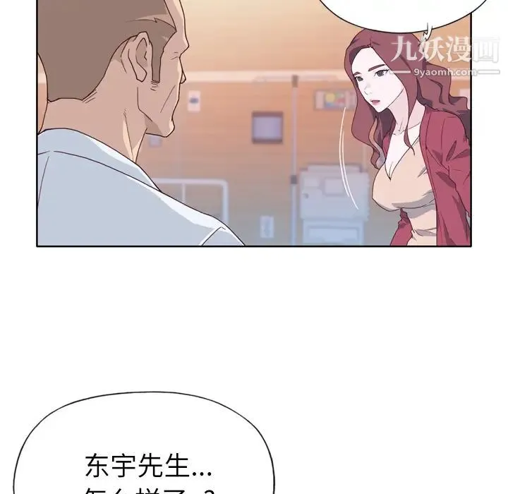 优质女人 - 第22话 - page 9
