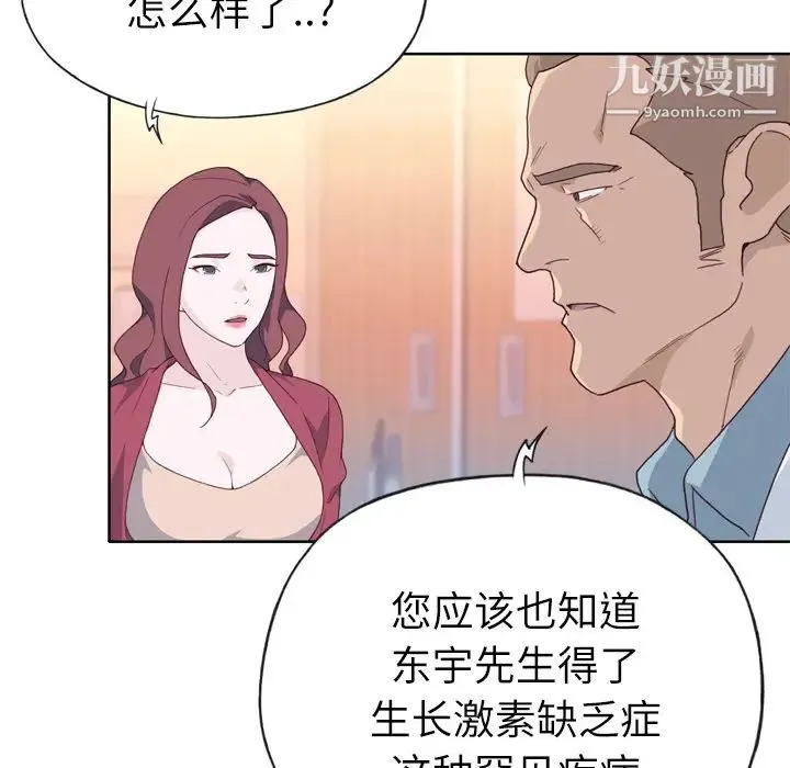 优质女人 - 第22话 - page 10