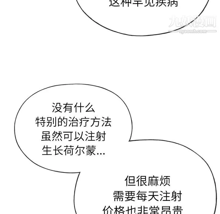 优质女人 - 第22话 - page 11