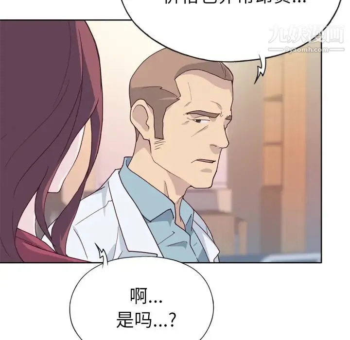 优质女人 - 第22话 - page 12