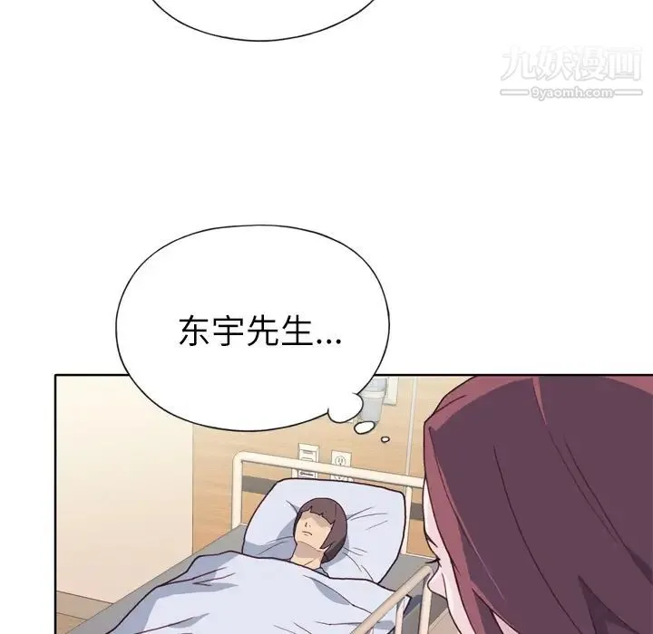 优质女人 - 第22话 - page 13