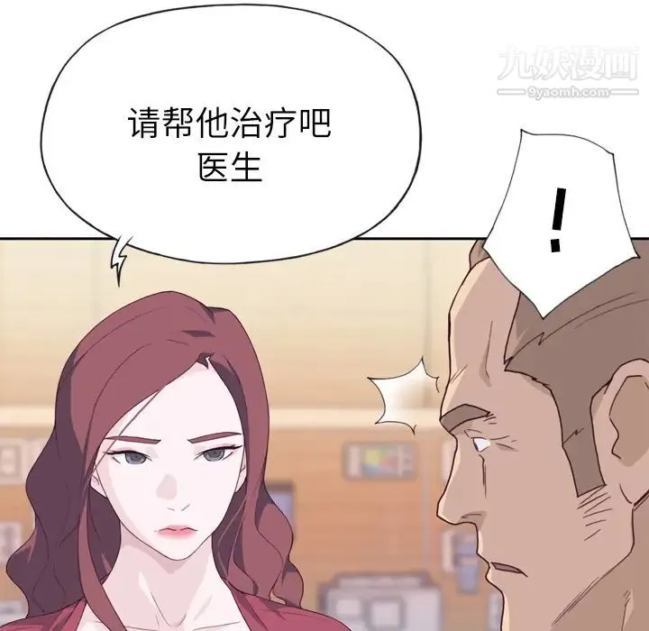 优质女人 - 第22话 - page 15