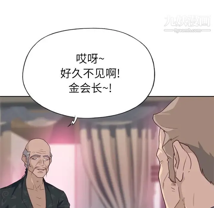 优质女人 - 第22话 - page 19