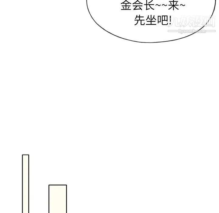 优质女人 - 第22话 - page 22