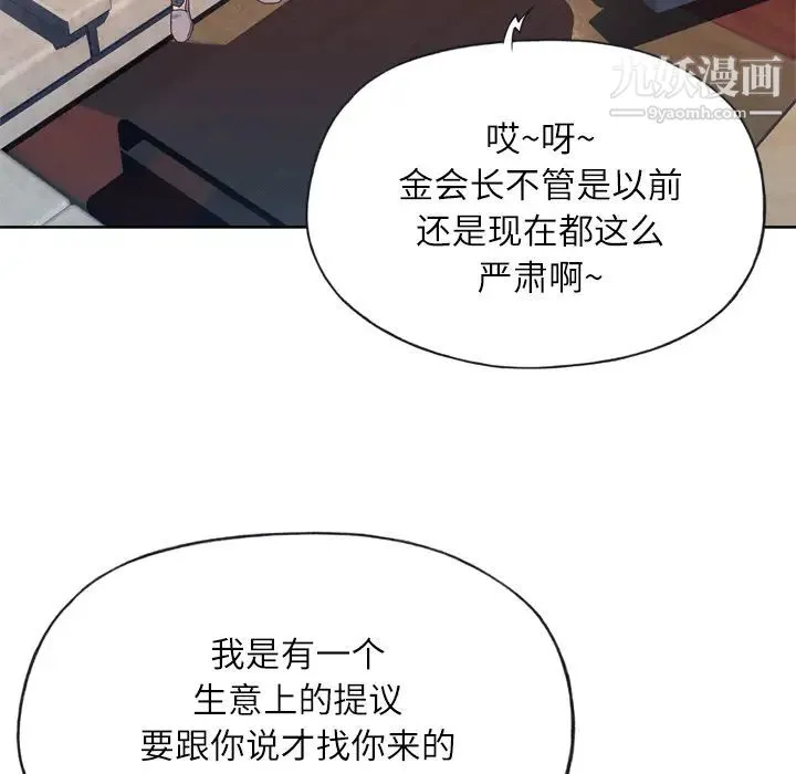 优质女人 - 第22话 - page 25