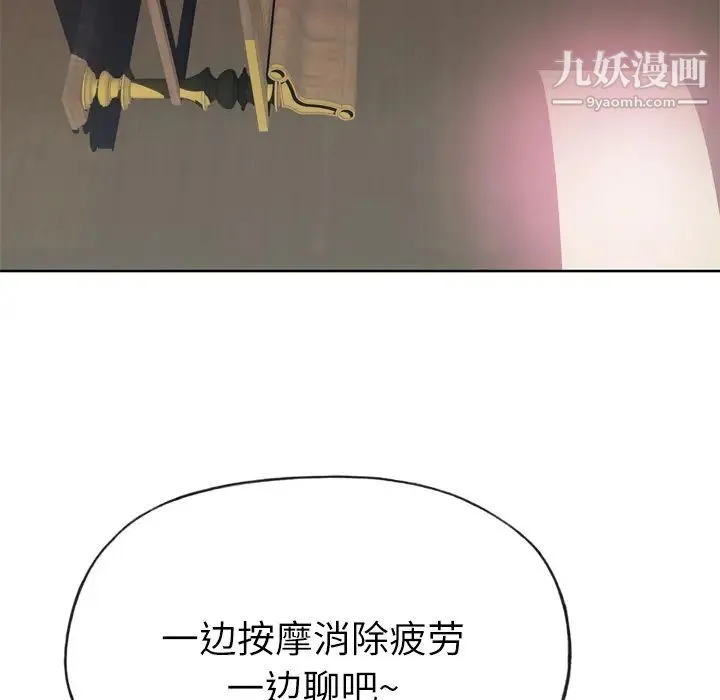 优质女人 - 第22话 - page 29