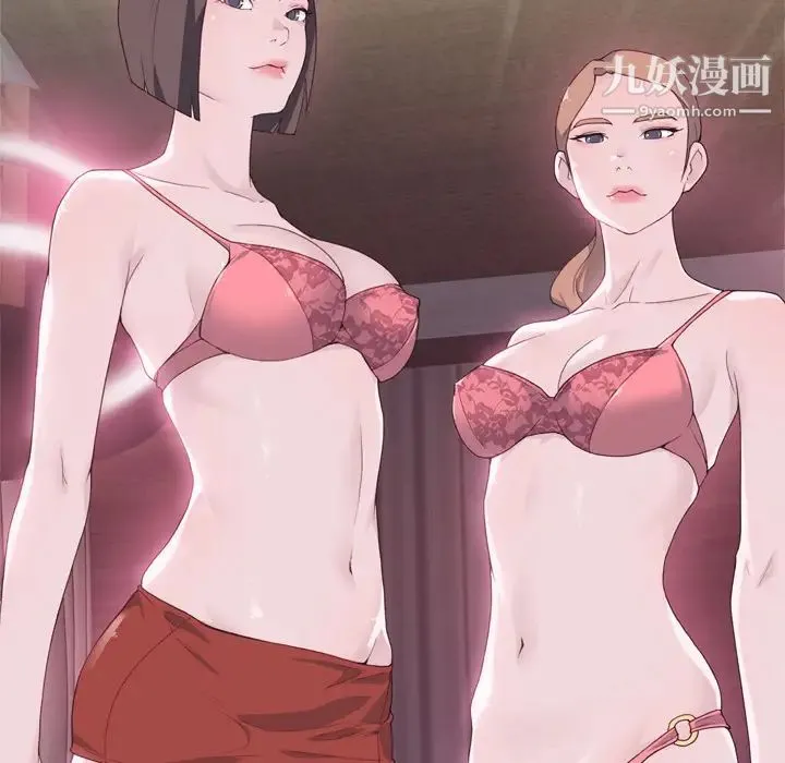优质女人 - 第22话 - page 35