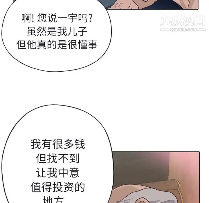 优质女人 - 第22话 - page 40