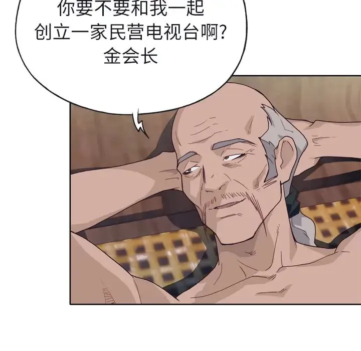 优质女人 - 第22话 - page 42