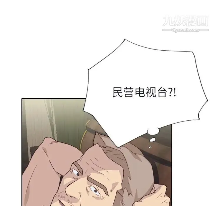 优质女人 - 第22话 - page 43