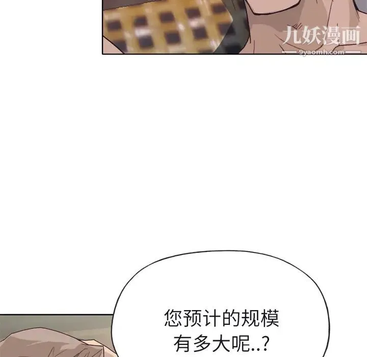 优质女人 - 第22话 - page 46