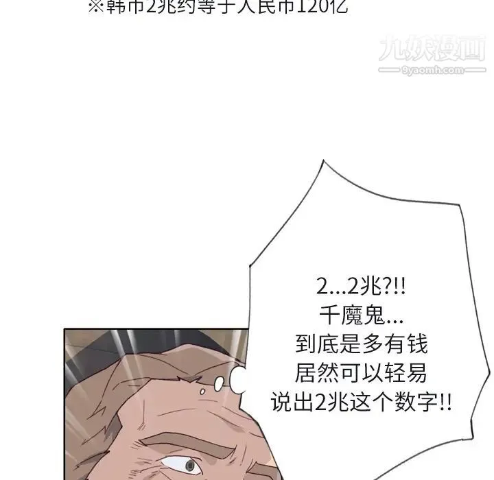 优质女人 - 第22话 - page 49