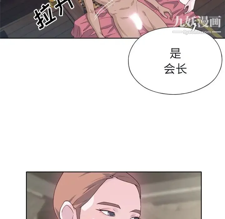 优质女人 - 第22话 - page 52