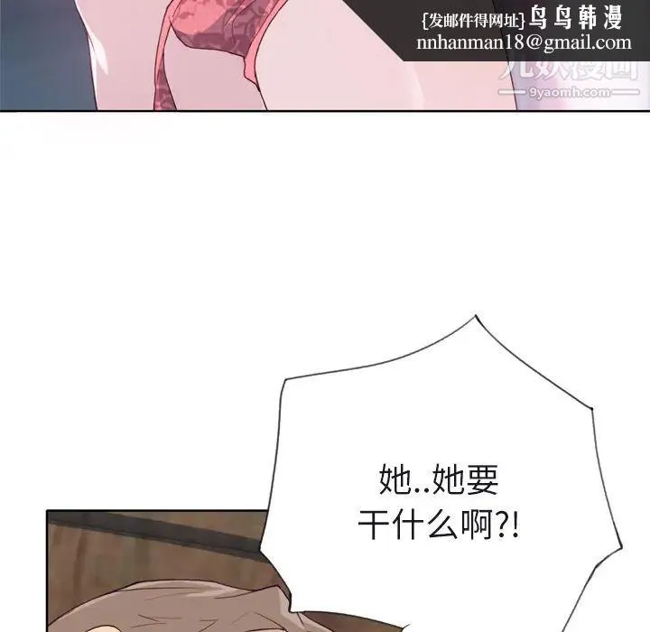 优质女人 - 第22话 - page 55