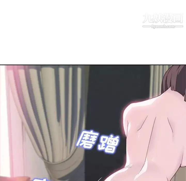 优质女人 - 第22话 - page 57