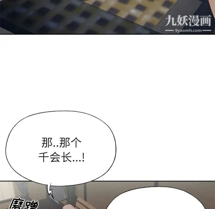 优质女人 - 第22话 - page 59