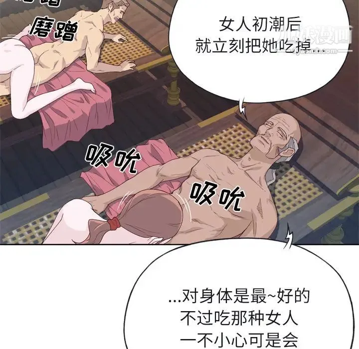 优质女人 - 第22话 - page 60