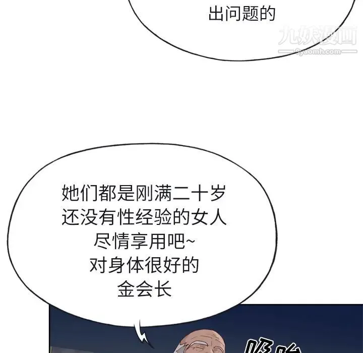 优质女人 - 第22话 - page 61