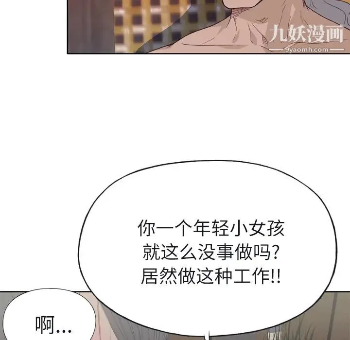 优质女人 - 第22话 - page 65