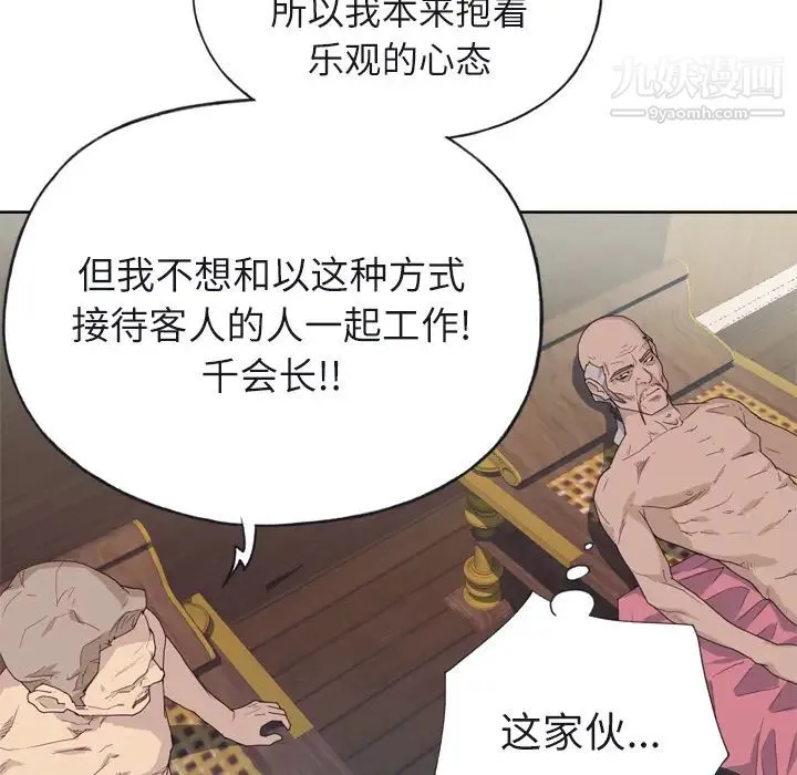 优质女人 - 第22话 - page 67