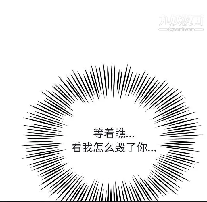 优质女人 - 第22话 - page 71