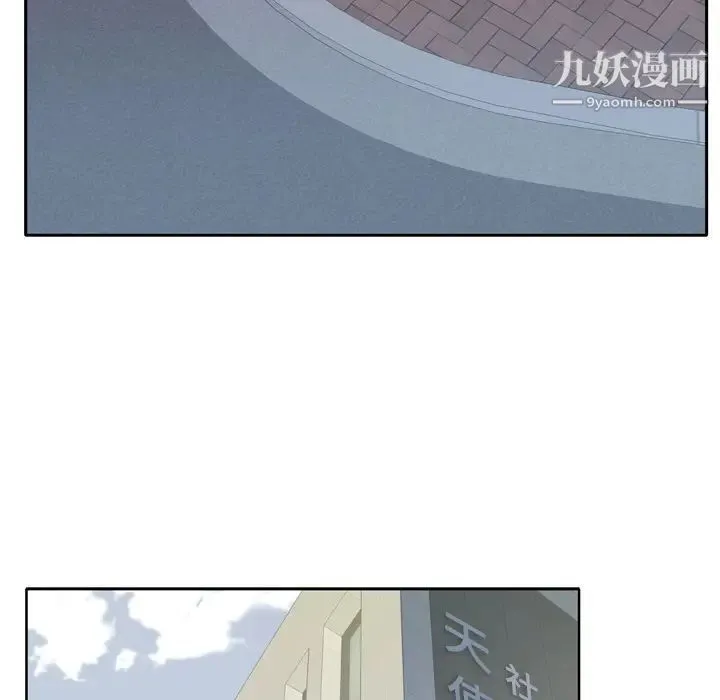 优质女人 - 第22话 - page 75