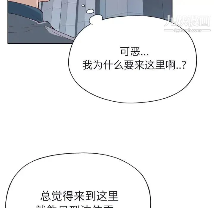优质女人 - 第22话 - page 77