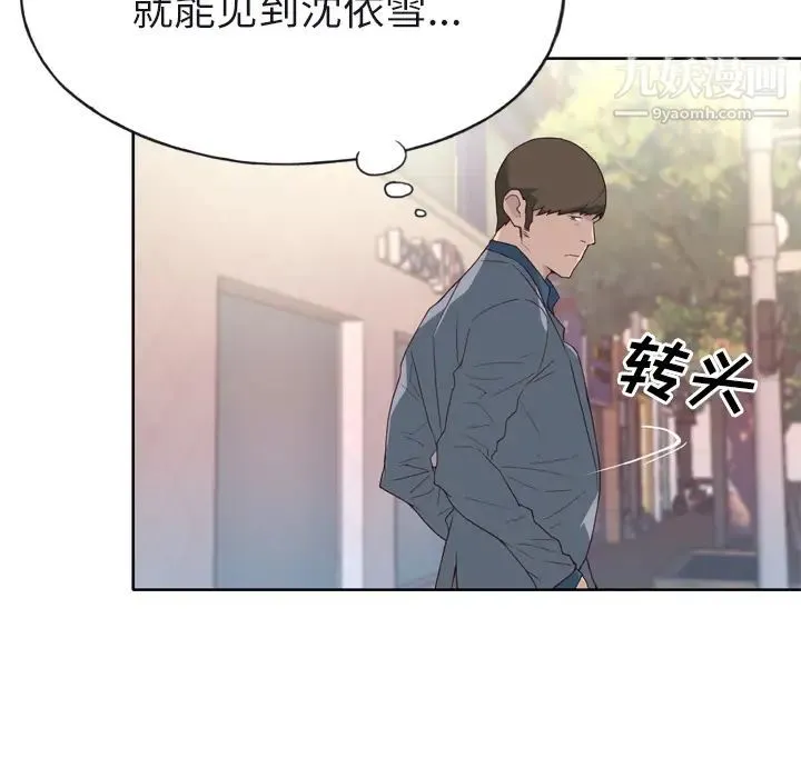 优质女人 - 第22话 - page 78
