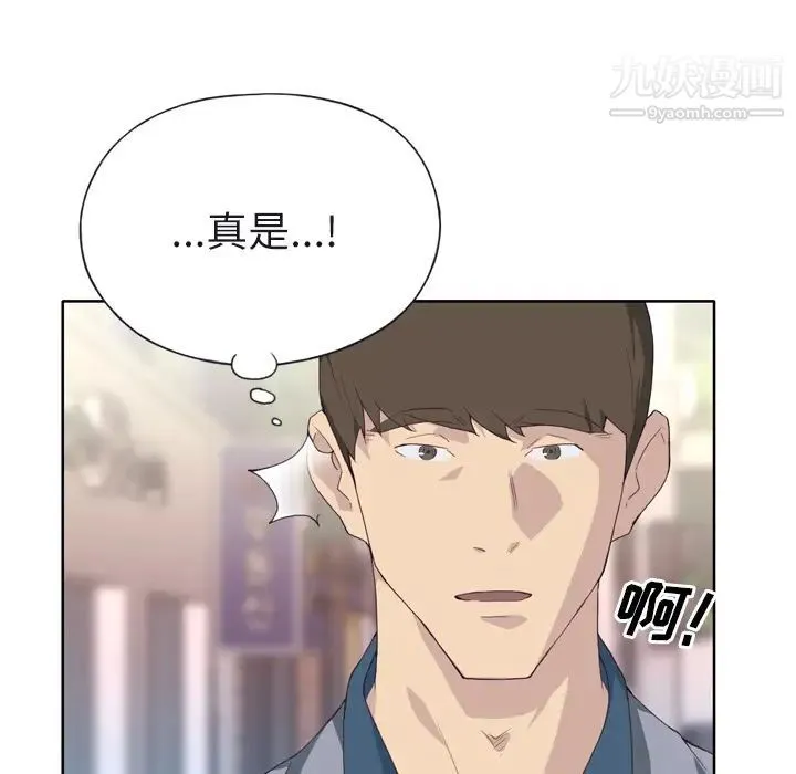 优质女人 - 第22话 - page 79
