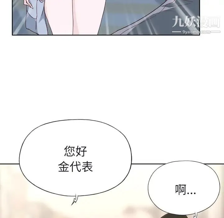 优质女人 - 第22话 - page 82