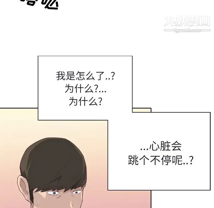 优质女人 - 第22话 - page 85