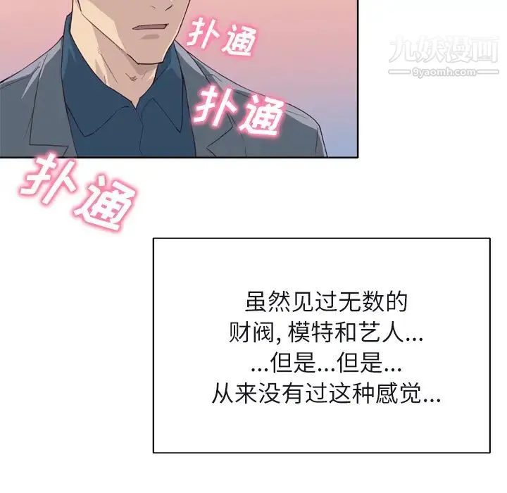 优质女人 - 第22话 - page 86