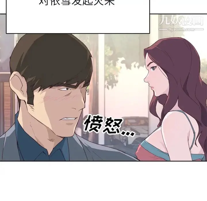 优质女人 - 第22话 - page 91
