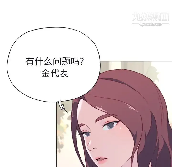 优质女人 - 第22话 - page 92