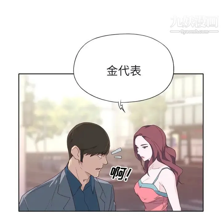 优质女人 - 第22话 - page 95