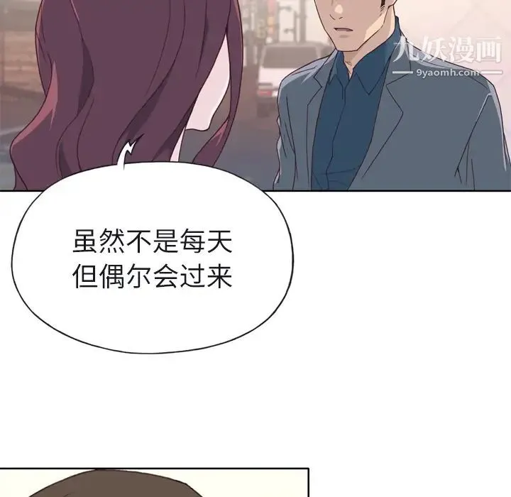 优质女人 - 第22话 - page 97
