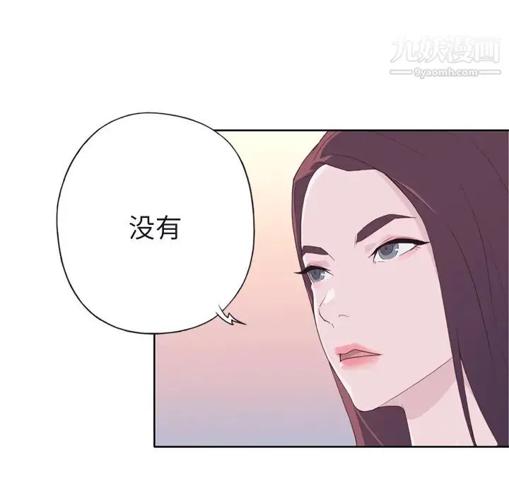 优质女人 - 第22话 - page 99
