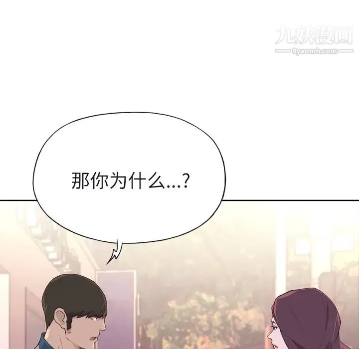 优质女人 - 第22话 - page 100